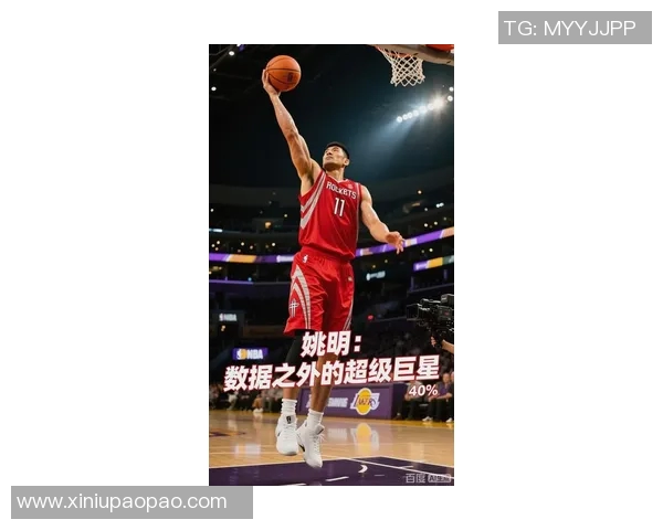 姚明引领中国篮球崛起的梦想与奋斗历程 姚明引领中国篮球崛起的梦想与奋斗历程