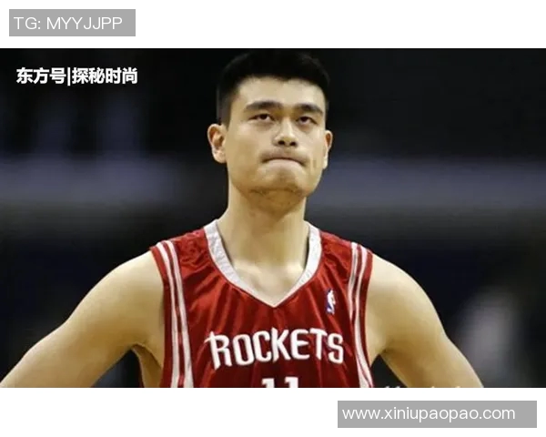 姚明在篮球界的主席级别影响力与贡献分析