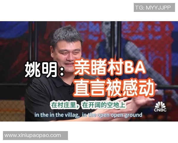 姚明喝茶不成风景茶香四溢引发球迷热议背后的故事与文化探讨