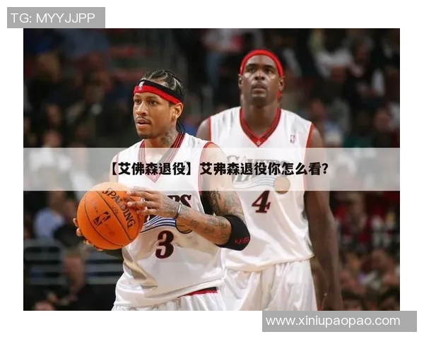 艾弗森与足球巨星们的精彩合影瞬间回顾与故事分享